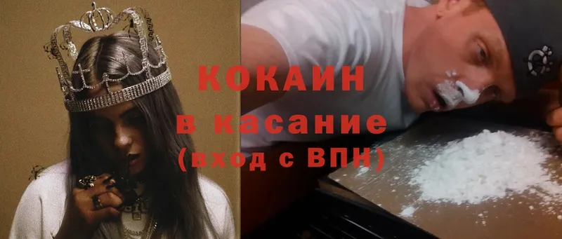 Cocaine Перу  Высоковск 