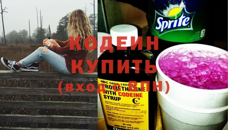 Кодеиновый сироп Lean Purple Drank  Высоковск 